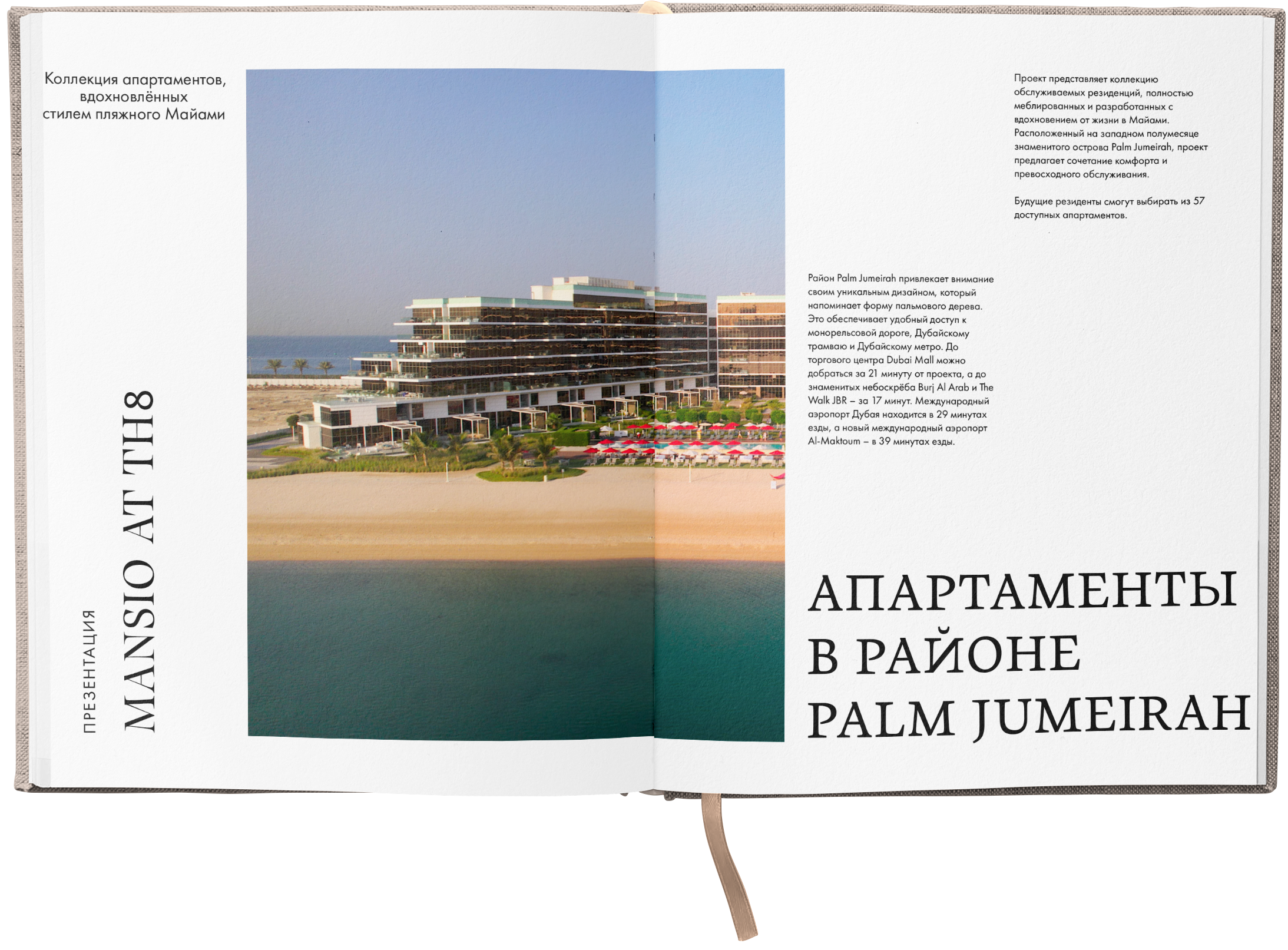 Developer IFA Hotels & Resorts in Dubai - complexes for sale